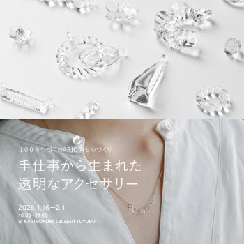 TOPICS_20260109_HARIO